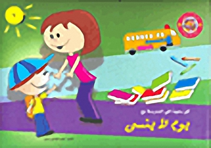 يوم لا ينسى