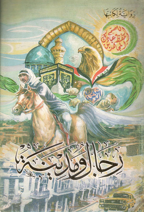 البيان الشيوعي ؛ مشروع تبني العقيدة الشيوعية - مبادئ الشيوعية