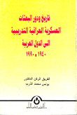 الكتاب الأسود للرأسمالية