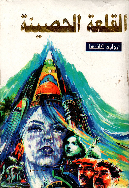 الموساد ذراع داوود الطويلة