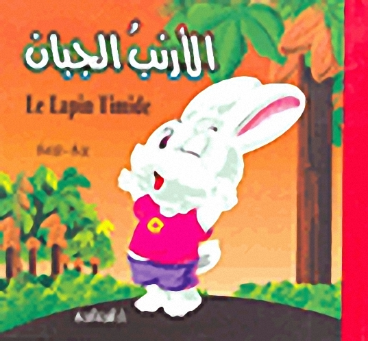 الأرنب الجبان : عربي-فرنسي