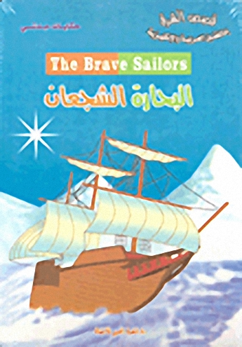 سلسلة حكايات جدتي