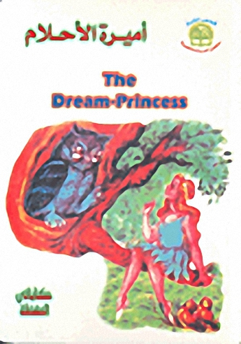 سلسلة حكاياتي المفضلة