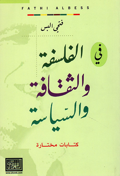 الجسم البشري