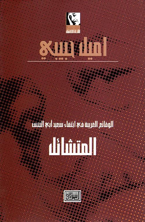 Farida, papillon unique