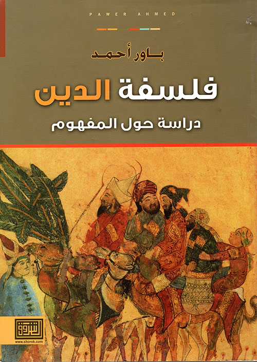 حورية البحر