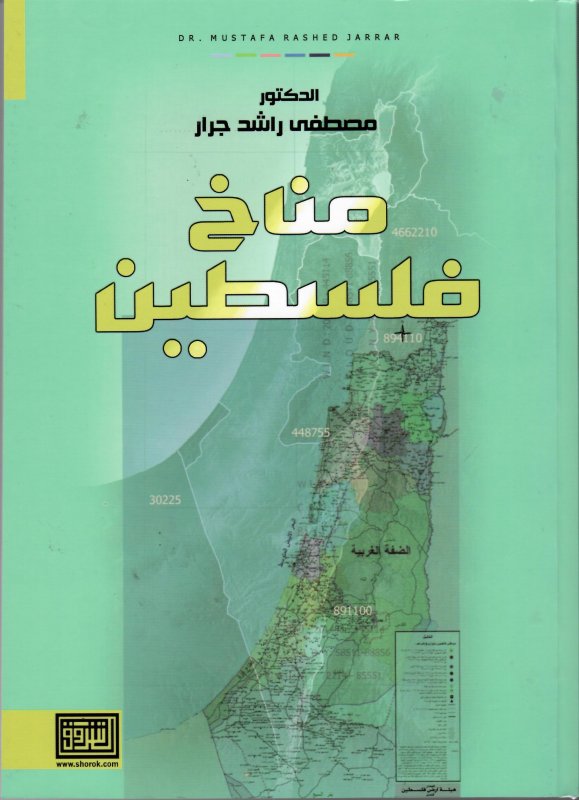 مناخ فلسطين