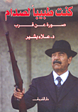 علم الاجتماع الطبي