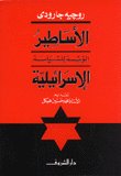 عند مفترق الطرق "حرب أكتوبر... ماذا حدث فيها وماذا حدث بعدها!"