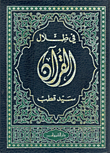 عصافير النيل