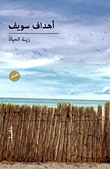 المرحوم