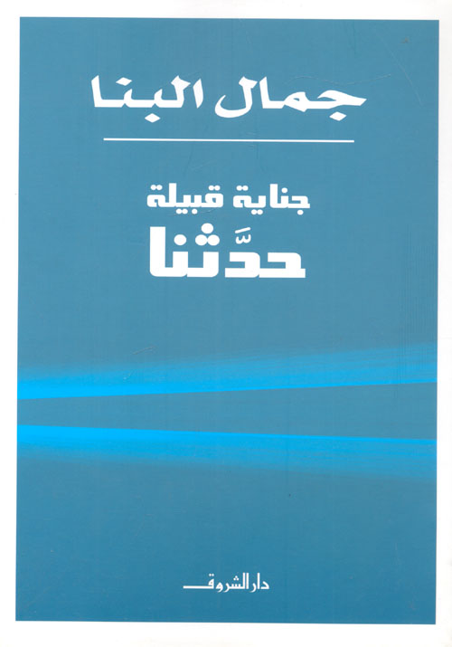 الروايات القصيرة