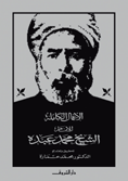 التغريبة البلالية