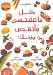 انتهت اللعبة