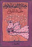 أولاد حارتنا