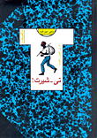 أرواح وأشباح