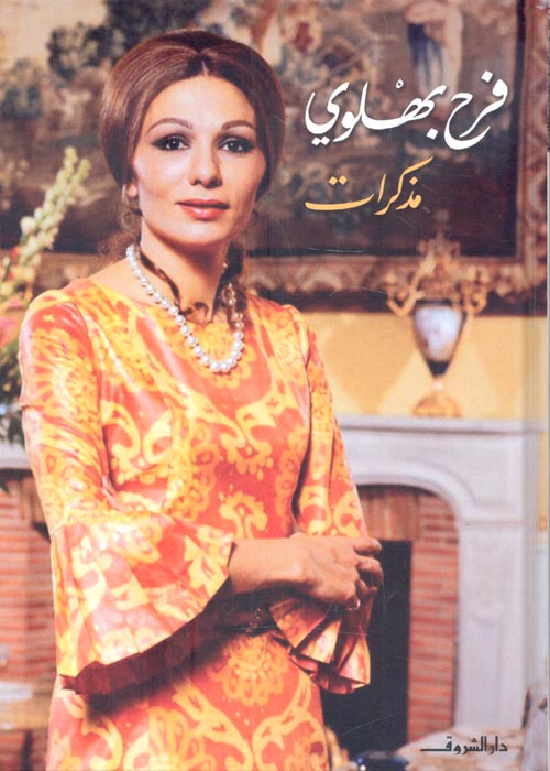 بابا جاي إمتى..؟