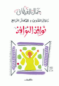 بروكلين هايتس