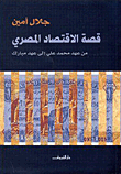 إيران "دراسة عن الثورة والدولة"