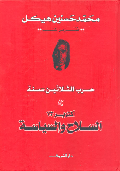 في حياتنا العقلية