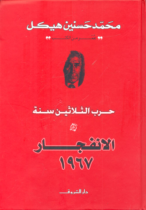 في صالون العقاد كانت لنا أيام