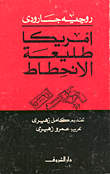 كفاح طيبة