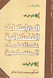قصة نفس