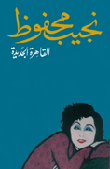 ليلى مراد
