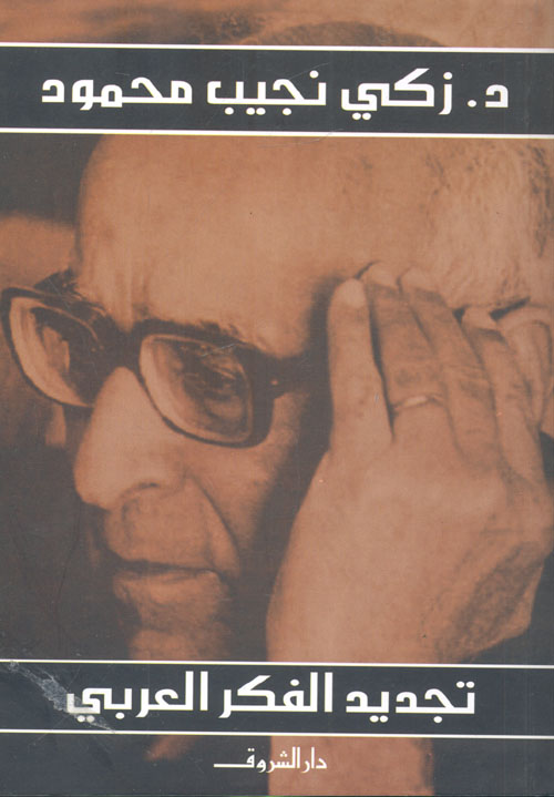 محمد رسول الحرية
