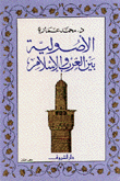 ملاعيب على الزيبق