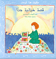 صعاليك الزمن الجميل