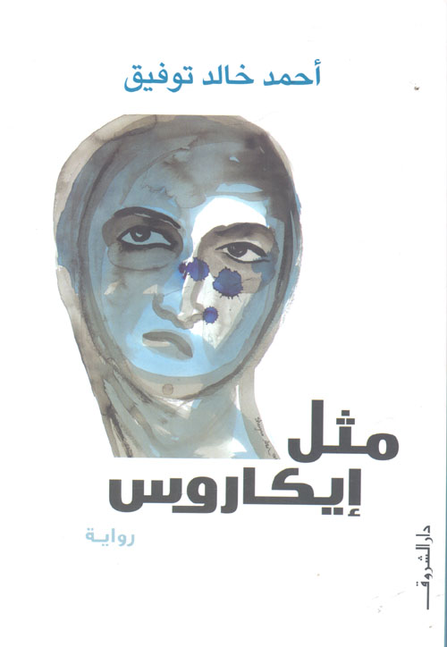 سرقة ملك مصر