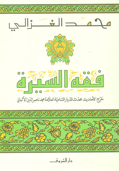 تفسير القرآن الكريم ؛ الأجزاء العشرة الأولى