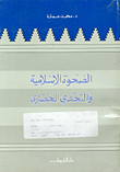 ثلاث حكايات عن الغضب