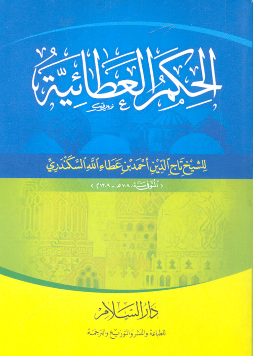 الإسلام شريعة الزمان والمكان