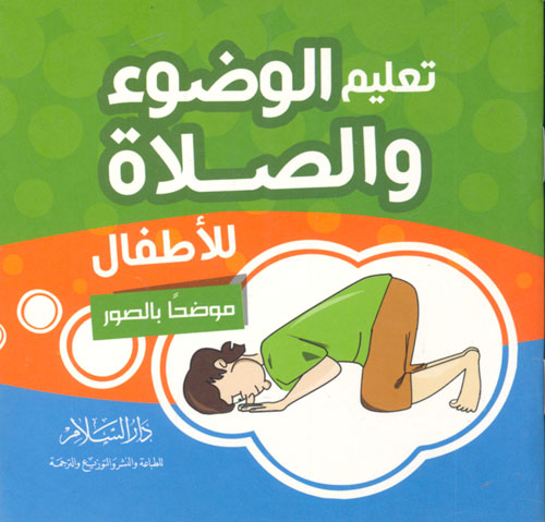 المدخل إلى الفكر السياسي الغربي الحديث والمعاصر - الجزء الثاني