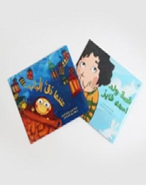 سلسلة الفانوس السحري