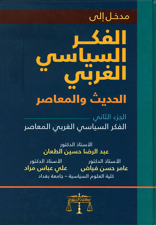 القرار الأخير