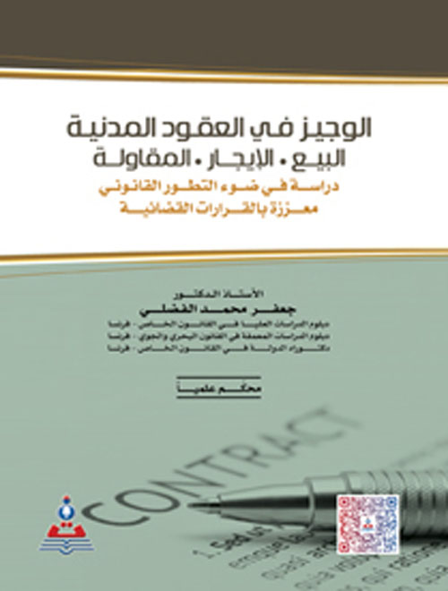 العقيلات