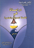 القانون الاداري ؛ ماهية القانون، التنظيم الاداري، النشاط الاداري
