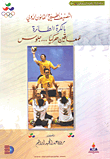 النظم السياسية ؛ الكتاب الثاني الخصائص العامة