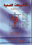 النظم السياسية - أسس التنظيم السياسي
