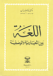 الوجيز في حقوق الإنسان وحرياته الأساسية