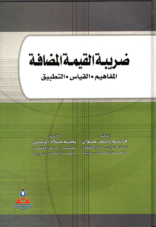 الرسولة بشعرها الطويل حتى الينابيع