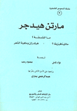 التخطيط الإستراتيجي وأثرة على إدارة الأزمات