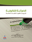 التصنيف الطبي والقانون الدولي لكرة السلة على الكراسي المتحركة للمقعدين