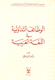 حق الموظف العام في الإضراب - دراسة مقارنة