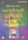 جرائم الذم والقدح والتحقير المرتكبة عبر الوسائط الإلكترونية