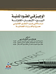 مبادئ الفلسفة