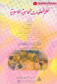 نظم المعلومات المحاسبية الحاسوبية
